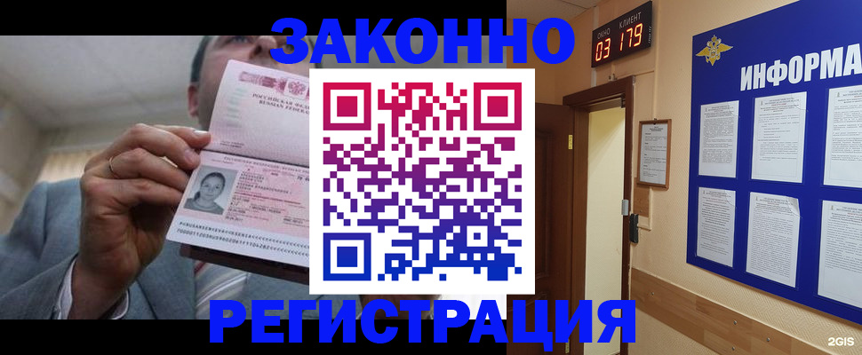 прописка от собственника в Нягани