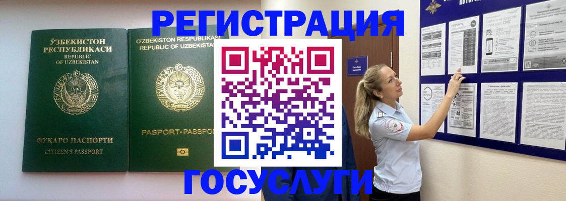 временная регистрация для всех в Нягани