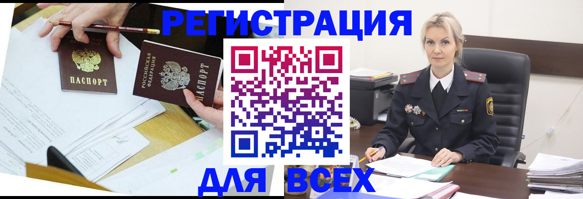 временная регистрация в Нягани