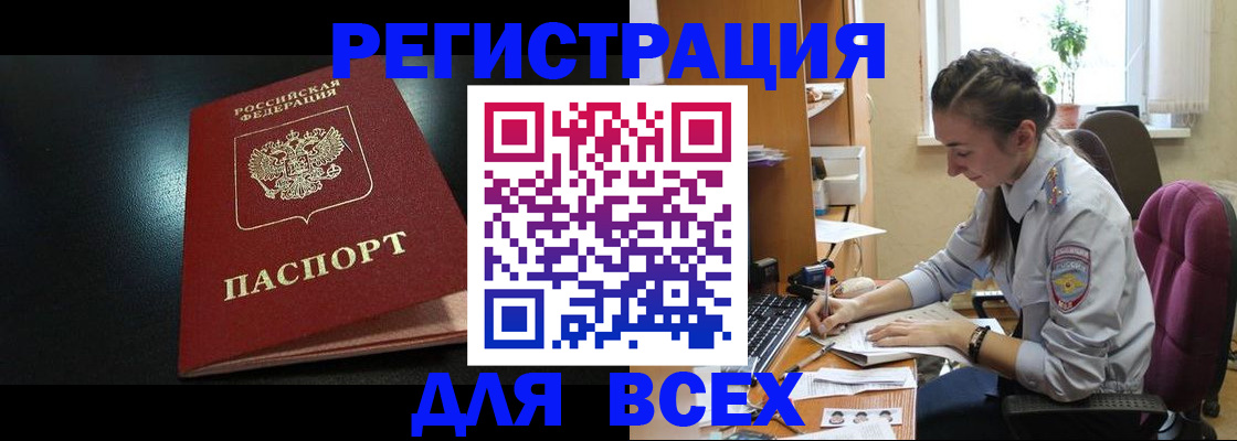временная регистрация адрес в Нягани