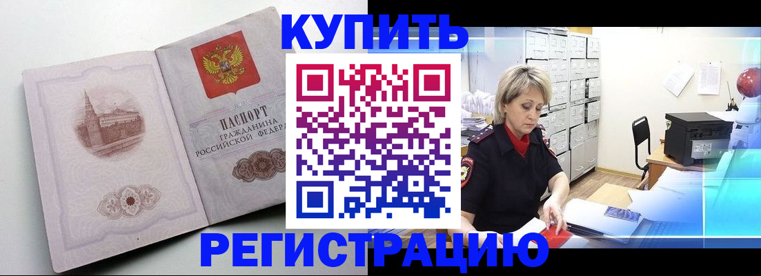 временная регистрация законно в Нягани