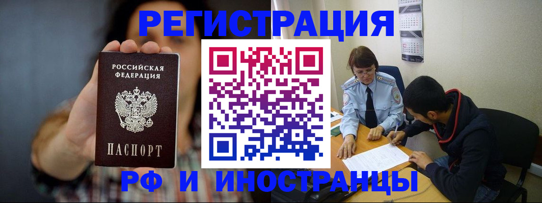 прописка для военкомата в Нягани