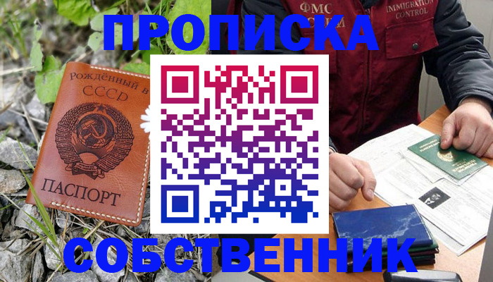 прописка паспорт в Нягани