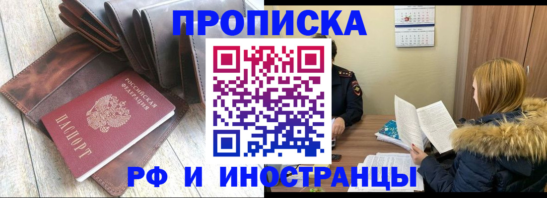 временная регистрация в квартире в Нягани