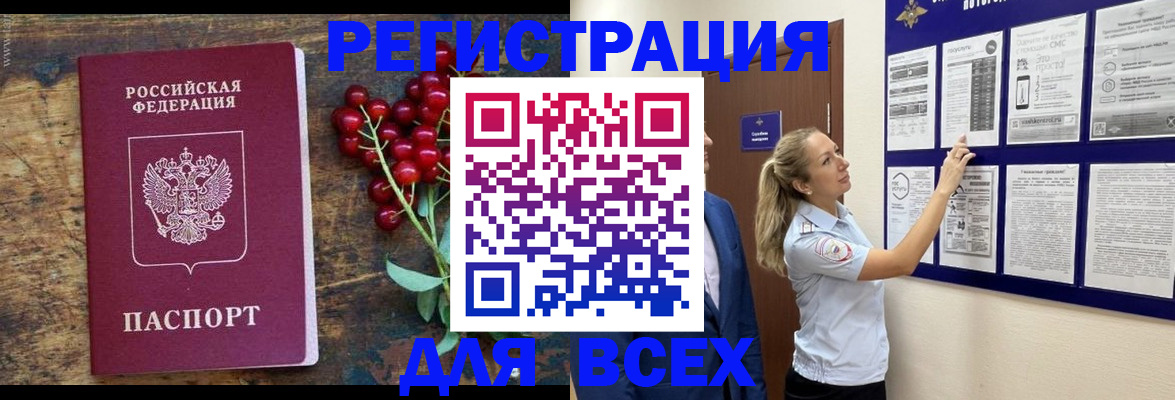 временная регистрация законно в Нягани