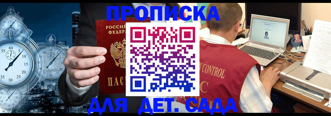 временная регистрация для школы в Нягани